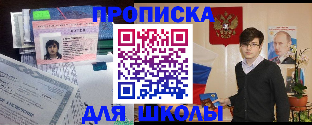 прописка паспорт в Камчатской области