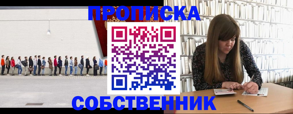 временная регистрация в квартире в Камчатской области