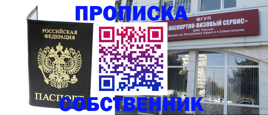 прописка для кредита в Камчатской области